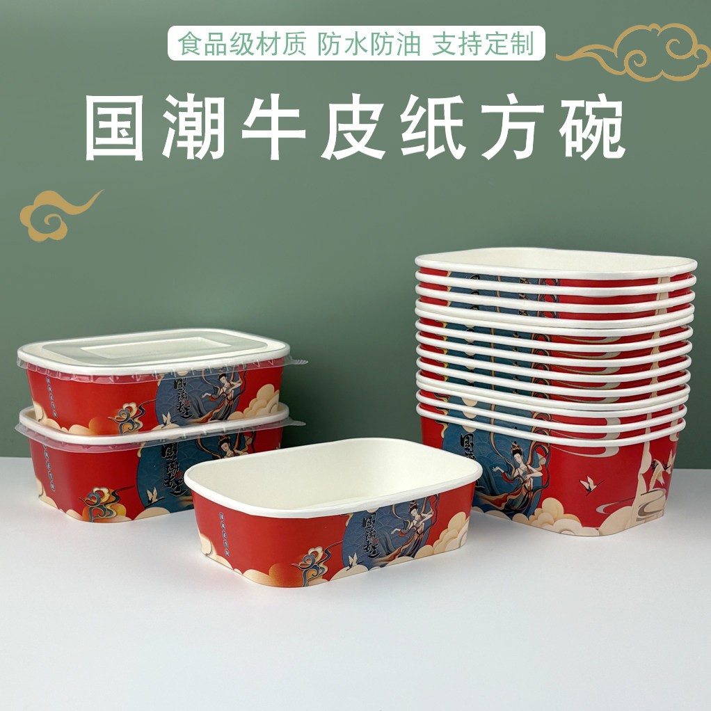 一次性饭盒食品级牛皮纸打包盒长方形水果盒外卖小吃便当盒可加热