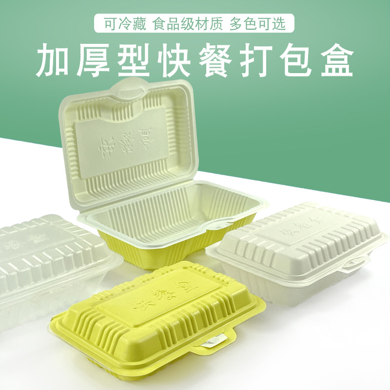 一次性饭盒长方形塑料环保带盖快餐盒米饭盖浇饭外卖打包盒食品级,餐饮具,一次性餐盒,淘宝优惠券,粉丝福利购,淘宝优惠卷