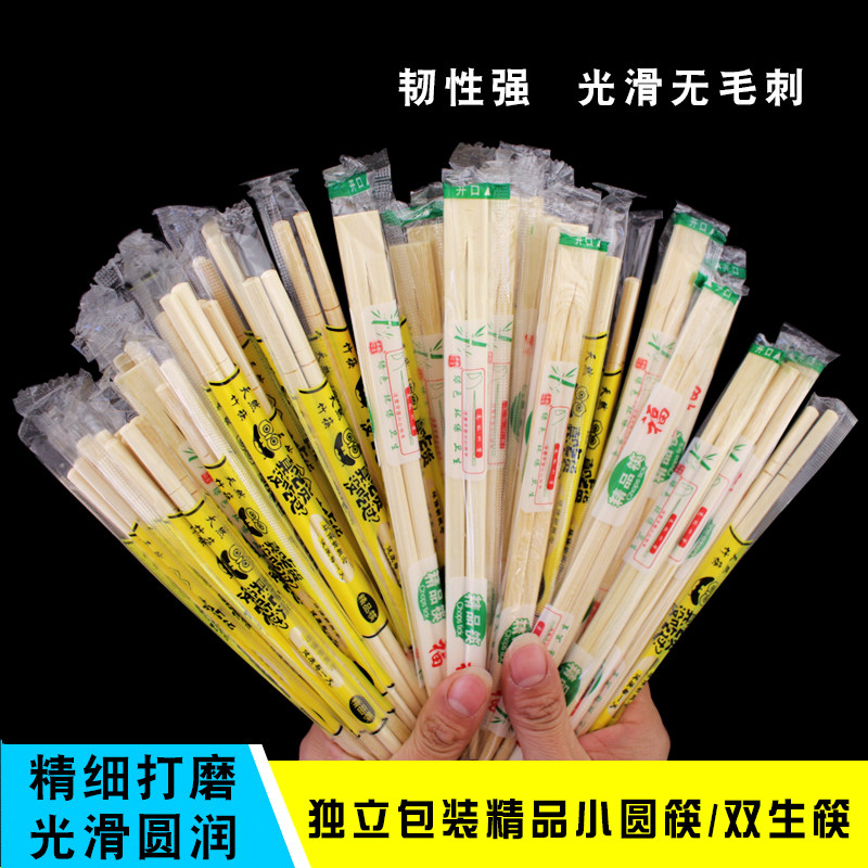 独立包装饭店快餐家用一次性筷子