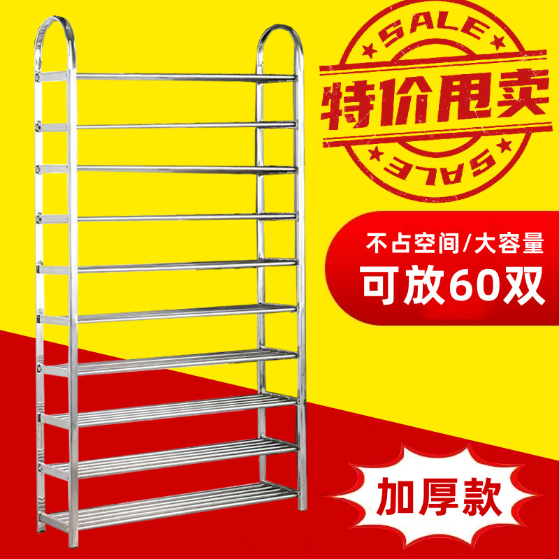 大容量不锈钢鞋架简易多层加厚九层十层鞋架家用宿舍门口特价鞋柜