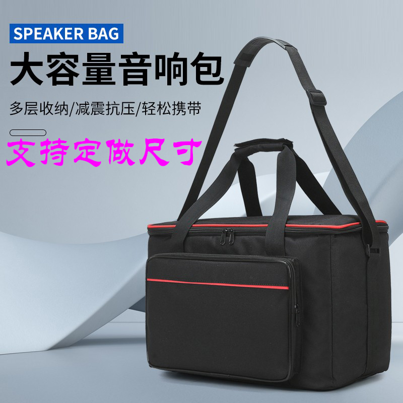 音响收纳包加厚单肩斜挎话筒音箱包便携式大小号户外多功能乐器包