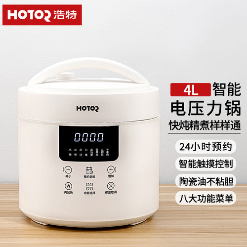 浩特4升全自动智能3-5人电饭煲