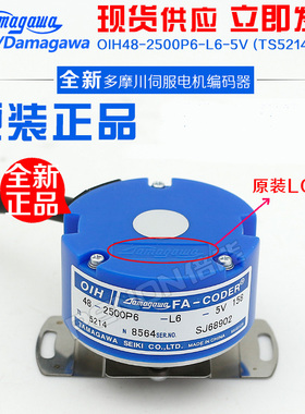 全新原装正品多摩川OIH48-2500P6-L6-5V TS5214N8564编码器N564