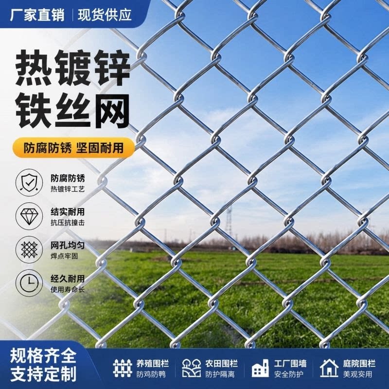 镀锌铁丝网钢丝网围栏栅栏户外护栏网家用养殖牛羊拦鸡网菜园防护