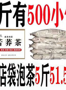 450包饭店用茶苦荞袋