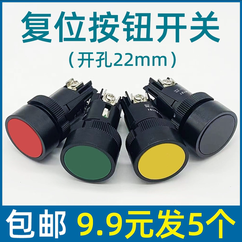 复位按钮开关 XB2-EA131/142/1521车床快速走刀按键圆形开孔22MM