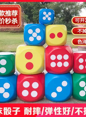 泡沫大型活动促销道具团建骰子