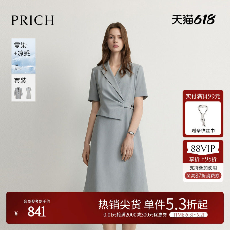 【零染+凉感】PRICH时尚假两件西装连衣裙2026夏季新款捏褶裙子女