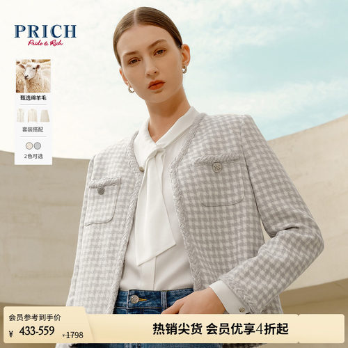 粗花呢西装外套PRICH复古