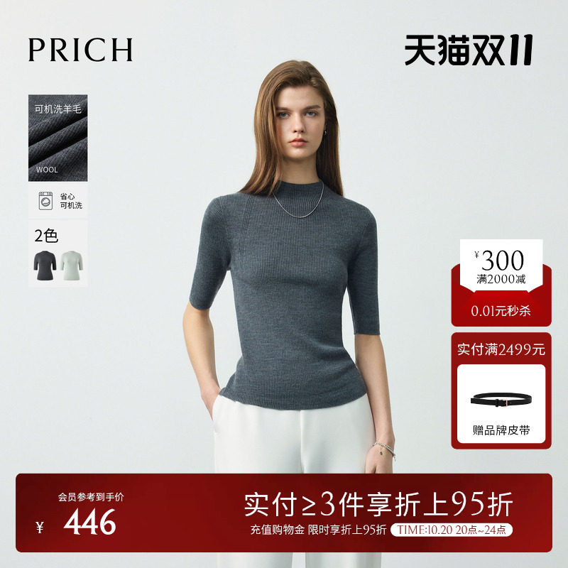 【可机洗羊毛】PRICH简约半高领基础无缝短袖针织衫2026春新款女