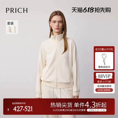 PRICH时尚针织高领磨毛软糯双拉链卫衣春季休闲短外套女