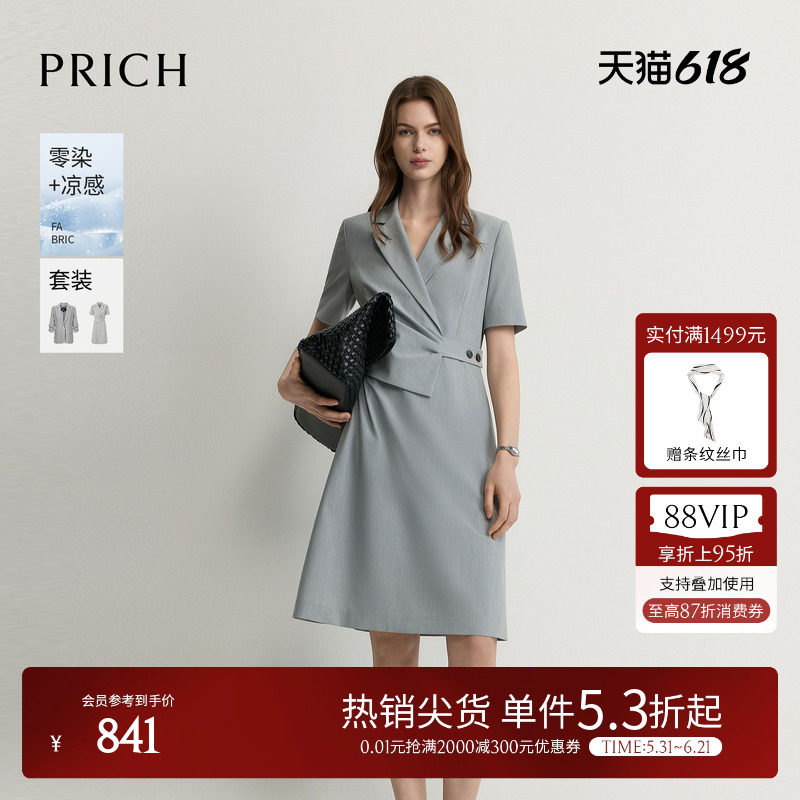 【零染+凉感】PRICH简约假两件西装连衣裙2026夏新款捏褶收腰裙女