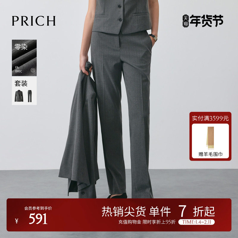 【零染】PRICH时尚职场竖纹直筒西装裤冬新款垂感小脚长裤女,女装/女士精品,西装裤/正装裤,淘宝优惠券,粉丝福利购,淘宝优惠卷