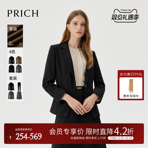 【零染】PRICH职场简约干练通勤西装冬季收腰职业西服套装女
