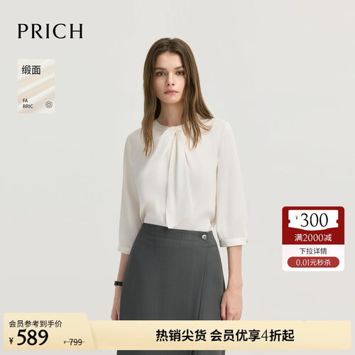 【缎面】PRICH简约气质圆领飘带垂顺七分袖衬衫2026秋新款上衣女