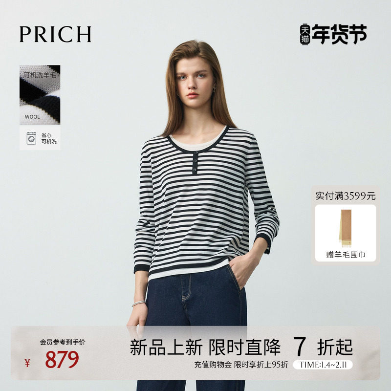 【可机洗羊毛】PRICH简约假两件条纹针织衫2026春新款休闲上衣女,女装/女士精品,毛针织衫,淘宝优惠券,粉丝福利购,淘宝优惠卷