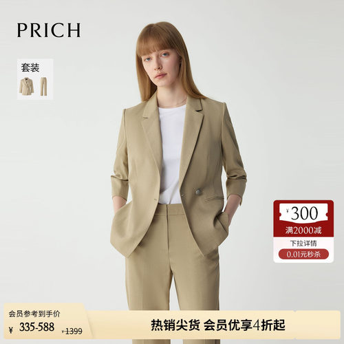 PRICH时尚智性通勤平驳领一粒扣西装套装干练商务早秋外套女