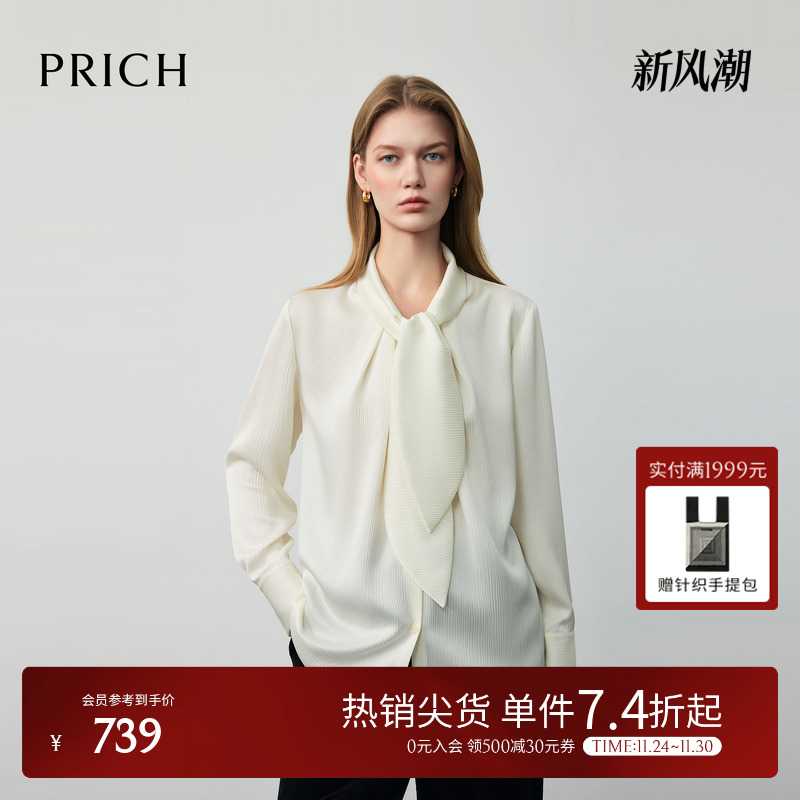 PRICH时尚纯色飘带领褶皱肌理衬衫2025冬新款宽松摩登通勤上衣女