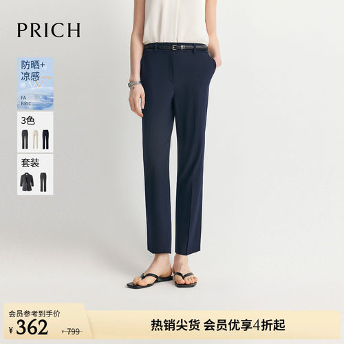 【防晒UPF50+凉感】PRICH西装裤小脚裤夏季收腰长裤女