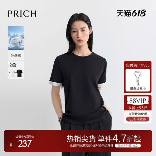 【冰感棉】PRICH简约圆领撞色短袖T恤2026夏季新款宽松休闲上衣女