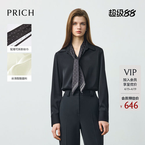 PRICH春新醋酸丝质垂坠衬衫女