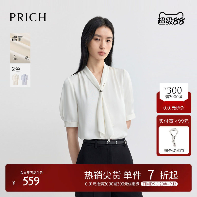 PRICH简约飘带V领肌理缎面短袖衬衫2026夏新款垂坠气质通勤上衣女图片
