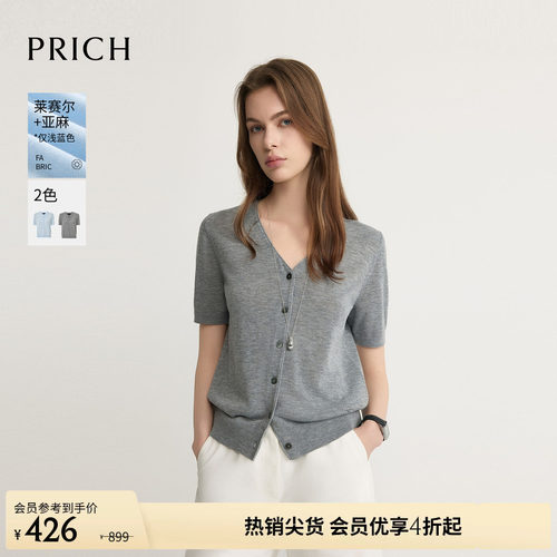 PRICH简约松弛轻薄灰色短袖针织衫2026夏季新款休闲通勤上衣女