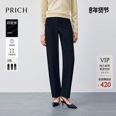 冬季 裤 女 弹力长裤 零染 新款 PRICH简约老钱风职场小脚西装