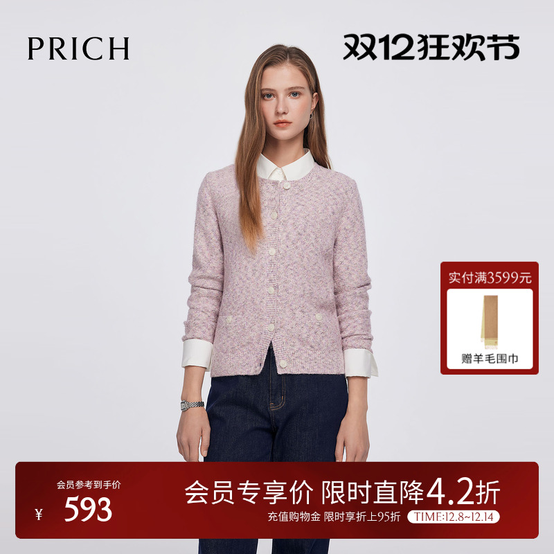 PRICH时尚简约毛针织衫2025春季新款混色花纱单排扣圆领开衫女