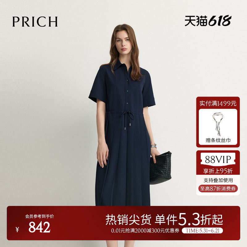 PRICH时尚气质衬衫式连衣裙2026夏季新款抽绳收腰休闲百褶裙子女