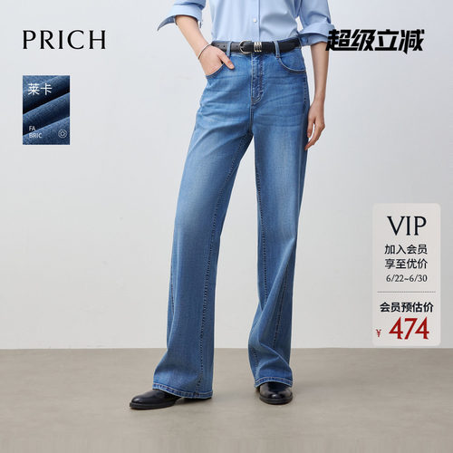 【莱卡】PRICH时尚复古水洗阔腿牛仔裤2026春新款显瘦休闲长裤女