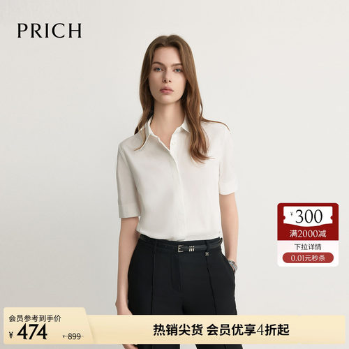 PRICH简约纯色利落翻领短袖衬衫2026夏季新款宽松休闲通勤上衣女