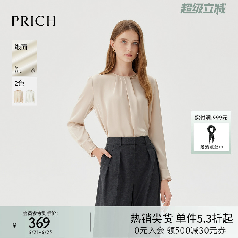 【缎面】PRICH设计感圆领不易皱通勤衬衫春秋新款长袖上衣女