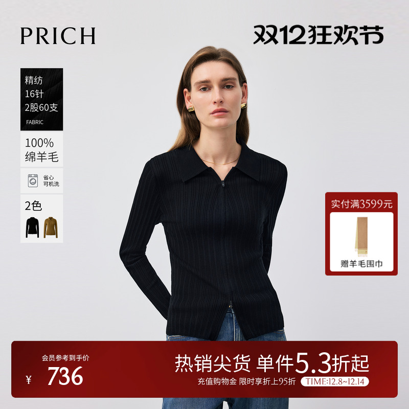 【60支精纺羊毛】PRICH时尚拉链16针打底针织开衫2025冬季新款女
