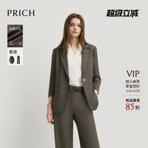 PRICH莫代尔简约高智宽松廓形西服2026秋季新款气质通勤外套女