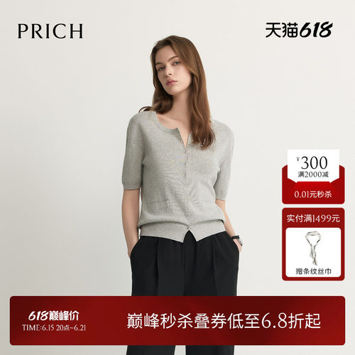PRICH简约智性格雷系灰色圆领针织开衫2026夏新款休闲宽松上衣女