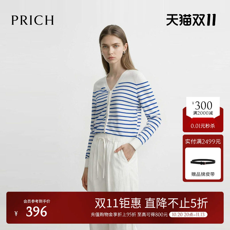 PRICH时尚拼接欧根纱V领白蓝条纹针织开衫2026早秋新款休闲上衣女