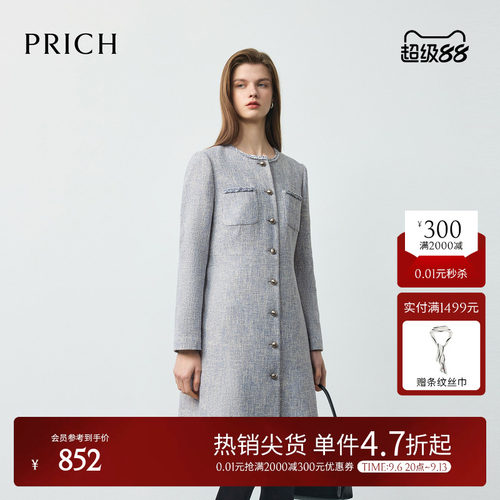 PRICH法式简约小香风花纱肌理连衣裙2026春新款气质A摆收腰裙子女