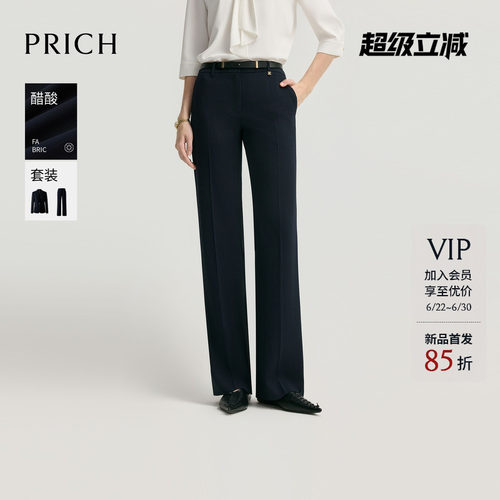 【醋酸】PRICH简约直筒垂坠西装裤2026夏新款气质显瘦通勤长裤女