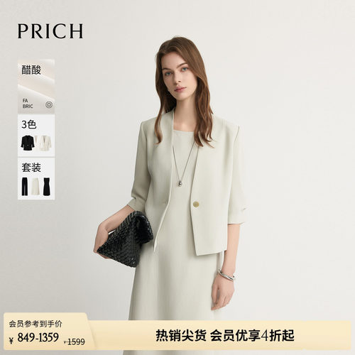 【醋酸】PRICH简约淡人高知V领七分袖西装2026夏季新款通勤外套女