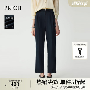 休闲直筒西装 裤 2025夏季 宽松显瘦长裤 PRICH时尚 新款 女 匹马棉