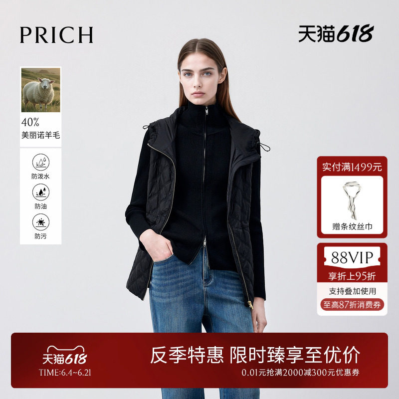 【三防】PRICH时尚菱格纹连帽马夹冬季羊毛棉服马甲女