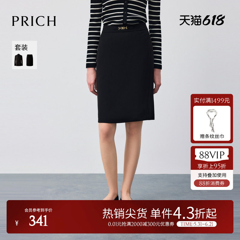 PRICH简约职场直筒半身裙冬季通勤H版型后开叉裙子女