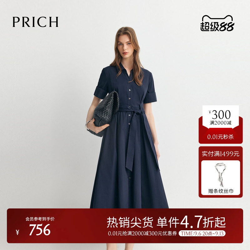 PRICH时尚翻折袖口V领衬衫收腰连衣裙2026夏季新款休闲通勤裙子女										