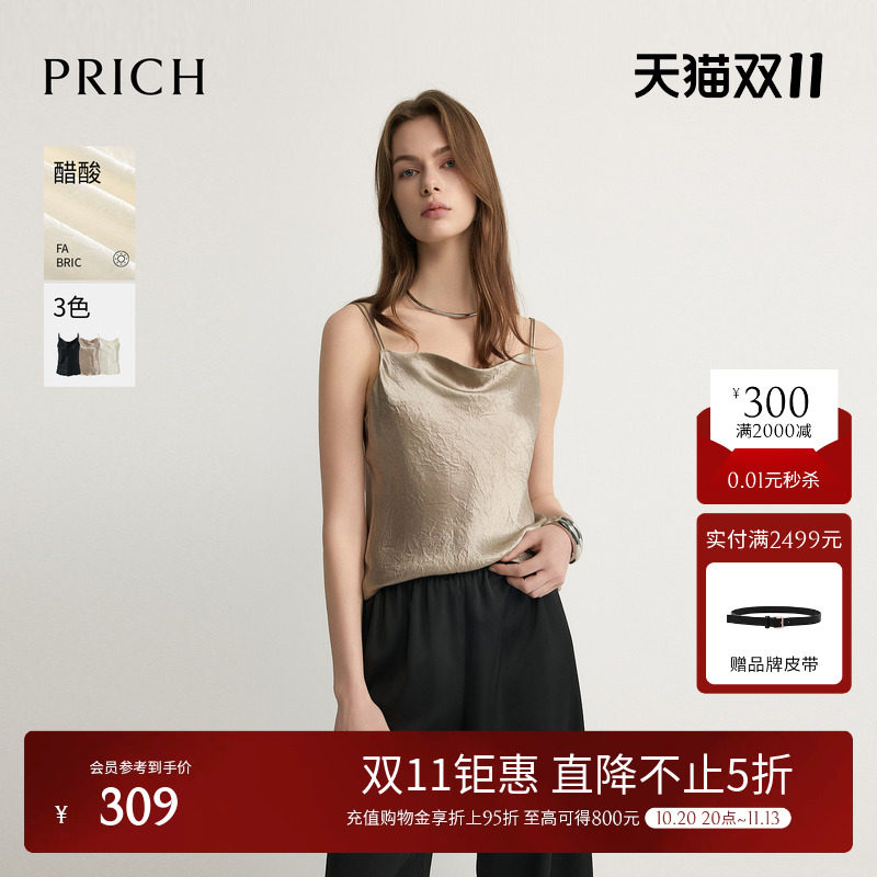 【醋酸】PRICH简约气质荡领抓皱吊带背心内搭2026夏季新款上衣女