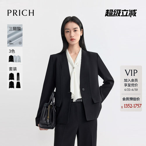 【三醋酸】PRICH简约智性无领收腰西装2026夏季新款通勤外套女