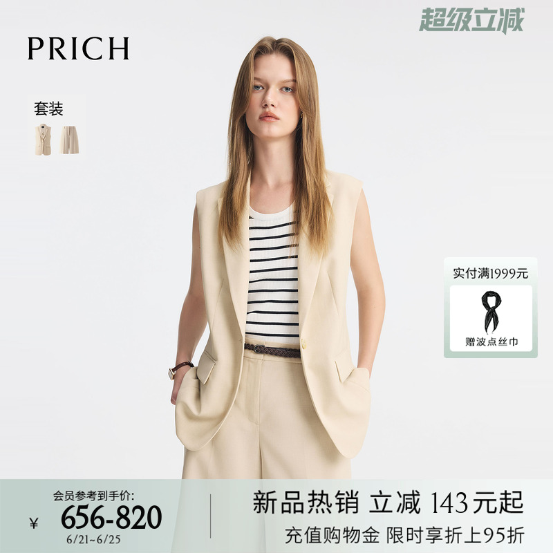 PRICH时尚一粒扣无袖西装马夹套装2025夏季新款气质通勤上衣女