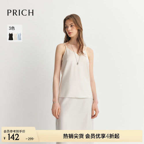 PRICH时髦V领吊带衬衫夏季垂坠感休闲显瘦内搭背心上衣女