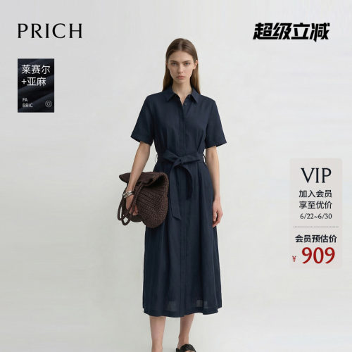 【莱赛尔+亚麻】PRICH时尚收腰衬衫式连衣裙2026夏新款通勤裙子女