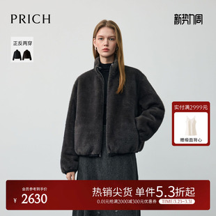 人造皮草短外套女 新品 PRICH时尚 立领保暖仿貂毛毛绒夹克2026春季